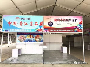 鶴山市首屆傘篷節明早開幕 晴雨皆宜，創意無限